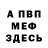 КЕТАМИН VHQ Men Venam