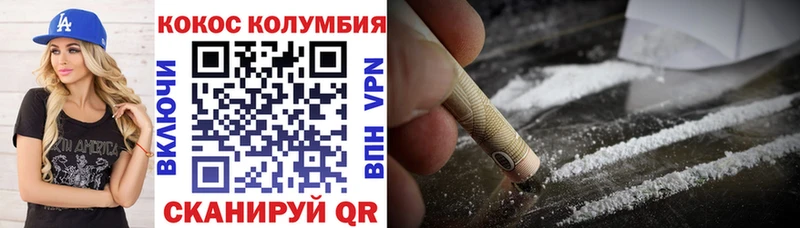 Cocaine Columbia Пятигорск