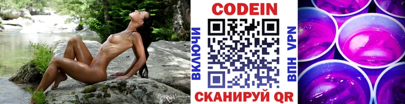 Кодеиновый сироп Lean Purple Drank  цены наркотик  Пятигорск 
