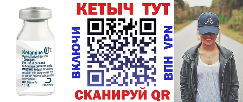 купить закладку  Пятигорск  Кетамин VHQ 