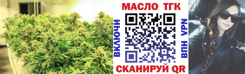 ТГК жижа  купить закладку  дарк нет состав  Пятигорск 